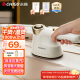 志高（CHIGO）99%好评】手持挂烫机熨烫机家用20g/min增压蒸汽熨斗120ml大水箱差旅便携小型熨斗除菌团购礼品801