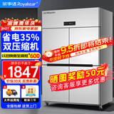 荣事达（Royalstar）四门冰箱商用冷藏冷冻双温冰柜六门大容量冰箱餐饮厨房饭店立式不锈钢保鲜四开门风冷无霜冰箱 尊享款 | 大四门双温【上藏下冻】-18°C