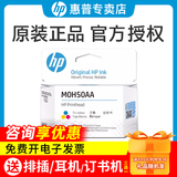 惠普（HP）原装GT53XL墨水gt52墨盒gt51打印头适用机型418/518/519/510/511/538 M0H50A彩色 墨盒/打印头/喷头（无墨水）