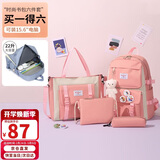 第九城（V.NINE）初高中生双肩书包女生痛包套装帆布背包小学生书包补习袋文具包