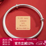 顺庆银楼9999足银推拉手镯古法素圈推拉手镯大人宝宝手镯磨砂亲子款送女友 B4802大人推拉古法约30克配证书