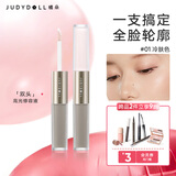 橘朵（Judydoll）双头高光修容液阴影鼻影高光侧影提亮凹陷送女生礼物01冷肤色