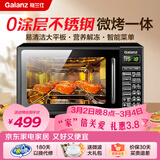 格兰仕微波炉烤箱一体机 平板式不锈钢内胆 家用智能菜单20升小型光波炉G70F20CSL-DG(B0)