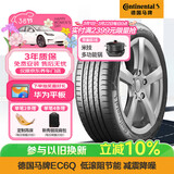 德国马牌（Continental）汽车轮胎 245/45R20 103V XL EC6Q CS SIL静音棉轮胎自修补轮胎