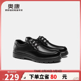 奥康（Aokang）男鞋男士加绒商务休闲鞋英伦舒适低帮圆头系带皮鞋黑色加绒款43码