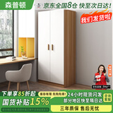 森普顿实木衣柜卧室平开门衣柜组合现代简易简约板式家用柜子收纳衣橱 两门实木衣柜(80*50*180cm) E0级生态板