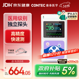 CONTEC康泰脉搏血氧仪女神节礼物医用家用老人脉搏检测仪 CMS60D 