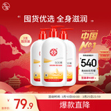 大宝SOD蜜300ml 三支装乳液面霜补水保湿润肤男女士面部护肤品