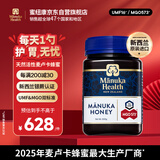 蜜纽康（Manuka Health）麦卢卡蜂蜜UMF16+500g新西兰进口滋补品送长辈商务送礼员工福利