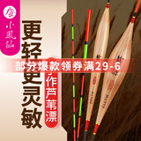 小凤仙芦苇浮漂春钓轻口高灵敏鲫鱼漂加粗醒目鲤草混养浮漂黑坑竞技 H-LY 细尾轻口 吃铅约0.89-1.50g 2号漂/支