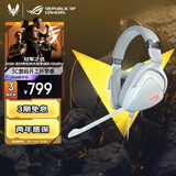 ROG棱镜白色限定版 游戏耳机有线耳麦 头戴式耳麦带麦克风 环绕7.1音效USB/TypeC接口 适配三角洲行动