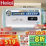 Heiai【大牌补贴20%】电热水器双胆扁桶60升 小体积内胆免清洗一级能效 出水断电小蓝瓶蓝鲸智能双杀菌 【80L】2200W 超薄旋钮数显+出水断电 自行安装