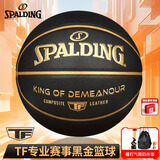 斯伯丁（SPALDING）篮球7号TF黑金掌控系列室内外通用防滑耐磨赛事专用七号篮球