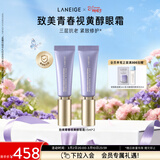 兰芝致美青春视黄醇眼霜15ml*2舒缓紧致肌肤A醇妇女节礼物送女友