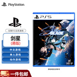 PlayStation 索尼PS5游戏光盘  全新盒装 海外版 PS5游戏软件 剑星 星刃（港版中文）