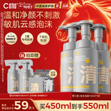 C咖清洁氨基酸泡沫洗面奶150ml*3温和净肤控油保湿男女女神节礼物