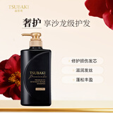 丝蓓绮（TSUBAKI）沁耀臻致奢护洗发水490ml黑耀瓶柔顺修护洗头膏洗发露男女士
