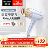 松下（Panasonic）负离子电吹风机高速大功率不伤发家用低噪音速干护发送女友生日礼物紫色EH-WNE6B