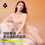 有棵树女士保暖内衣女润肤椰油美肌保暖衣套装无痕打底保暖修身裸感舒适