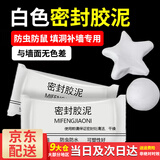 百蒂安空调孔装饰盖洞堵塞泥空调口孔洞封堵管子装饰遮挡空调眼封堵盖子 4包加厚密封胶泥（堵空调1孔）