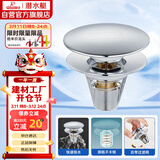 潜水艇（Submarine）CQ-9铜镀铬面盆弹跳下水器洗手盆漏水塞子过滤头发杂物 大蘑菇头