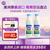 a2鲜牛奶 儿童牛奶 低温鲜奶1L装 每周空运直达 巴氏杀菌早餐奶 【低脂】1L*2