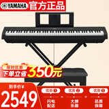 雅马哈（YAMAHA）P45 电钢琴 88键重锤键盘 数码电子钢琴全套配件+X型支架
