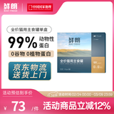 鲜朗主食罐猫咪营养蓝猫英短暹罗幼猫成猫替代主粮全价湿粮猫罐头 鸡肉味1盒【单盒装 共6罐】