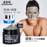 波斯顿油脂调护绿豆泥浆面膜150g 男士控油祛斑祛黑头淡化痘印清洁泥膜