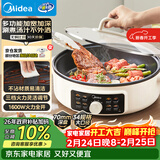 美的（Midea）家用电饼铛烙饼锅三明治机早餐煎烤机电火锅电炒锅烤肉锅70mm加深多功能锅抗菌电煎锅JKC3463年货