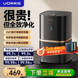 UORRIS【除烟神器】空气净化器除烟味除甲醛二手烟净化器小型桌面棋牌室办公室除雪茄味异味鼻炎过敏哮喘 99%强效除醛丨UV紫外线杀菌|黑色|APP款 【三重滤芯】除醛分解变色丨除敏灭菌丨除异味烟味