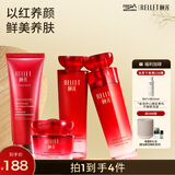 颐莲（RELLET）玻尿酸红石榴水养礼盒（四件套）美白保湿520送女友礼物