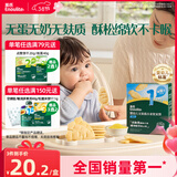 英氏（Engnice）婴幼儿无麸质小米软米饼原味婴儿零食 无蛋奶麸质宝宝零食32g