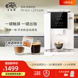 卡伦特全自动咖啡机家用现磨一体浓缩意式小型便捷办公室美式咖啡机意式咖啡机 CLT-Q07R不带奶泡珍珠白