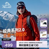 伯希和（Pelliot）【山野经典2.0】冲锋衣三合一春秋男女户外保暖外套12340106霞红L
