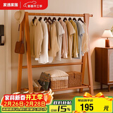 家逸实木衣架落地立式衣帽架挂衣架卧室可折叠置物架简约晾衣服架子