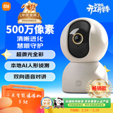 小米智能摄像机 3 3K家用云台摄像头500万像素室内监控器360度无死角带夜视手机远程婴儿宠物