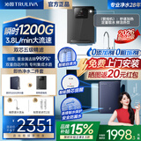 沁园（TRULIVA）净水器RO反渗透家用厨下纯水机1200G大流量自来水前置过滤器加热管线机净饮机直饮机UR-S3140 净水器+即热管线机 【即热净饮鲜活速享】