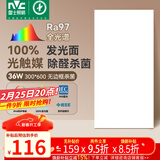 雷士（NVC）厨房灯led集成吊顶吸顶灯铝扣板卫生间300×600平板无边框面板灯