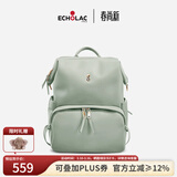 爱可乐（Echolac）双肩包女时尚背包旅行休闲电脑包百搭潮流包送女友CKP2075湖水绿