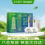 西凤酒 华山论剑20年 45度 250ml*2瓶 礼盒装 凤香型白酒