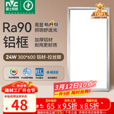 雷士（NVC）厨房灯铝扣板灯集成吊顶24瓦300x600卫生间LED吸顶灯平板面板灯