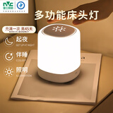 雷士（NVC）多功能夜灯智能触控LED床头灯氛围夜灯七夕情人节生日节日送礼品