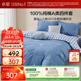 水星家纺100%纯棉抑菌卡通床上四件套A类精梳全棉被套枕套床单双人1.5m床