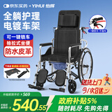 怡辉（YIHUI）轮椅轻便折叠瘫痪老人专用出行可躺可大小便高靠背骨折护理便携式