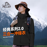 伯希和（Pelliot）【山野经典2.0】户外三合一冲锋衣男女秋冬保暖外套12340106黑L