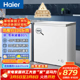 海尔（Haier）100/142/200升一级能效低霜家用冰柜 冷藏柜冷冻柜小冰柜家用商用母乳租房小型冰箱冷柜以旧换新 减霜80% BC/BD-200GHW9D 200L