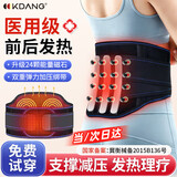 KDANG【德国品牌】医用级磁石护腰带加热理疗热敷保暖腰部支撑腰肌劳损