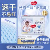 好奇（Huggies）金装成长裤婴儿拉拉裤超薄柔软透气 XXXXL24（19kg以上）