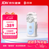 百瑞微网雾化器儿童老人家用医用级便携式手持雾化机VP-M2A